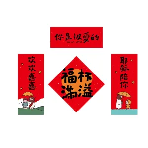 Jesus Walks with You (2) {CNY Couplet}