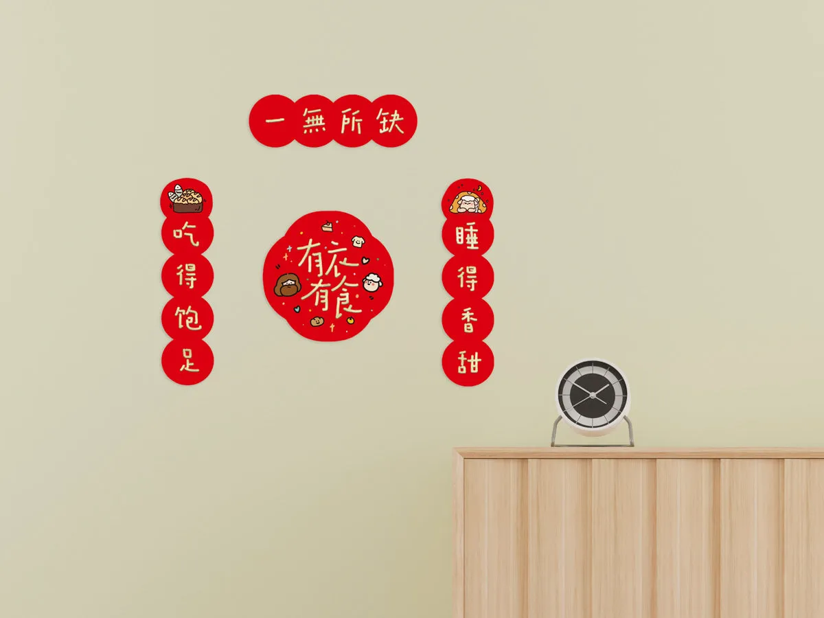 The Lord will Supply (10) {CNY Couplet}